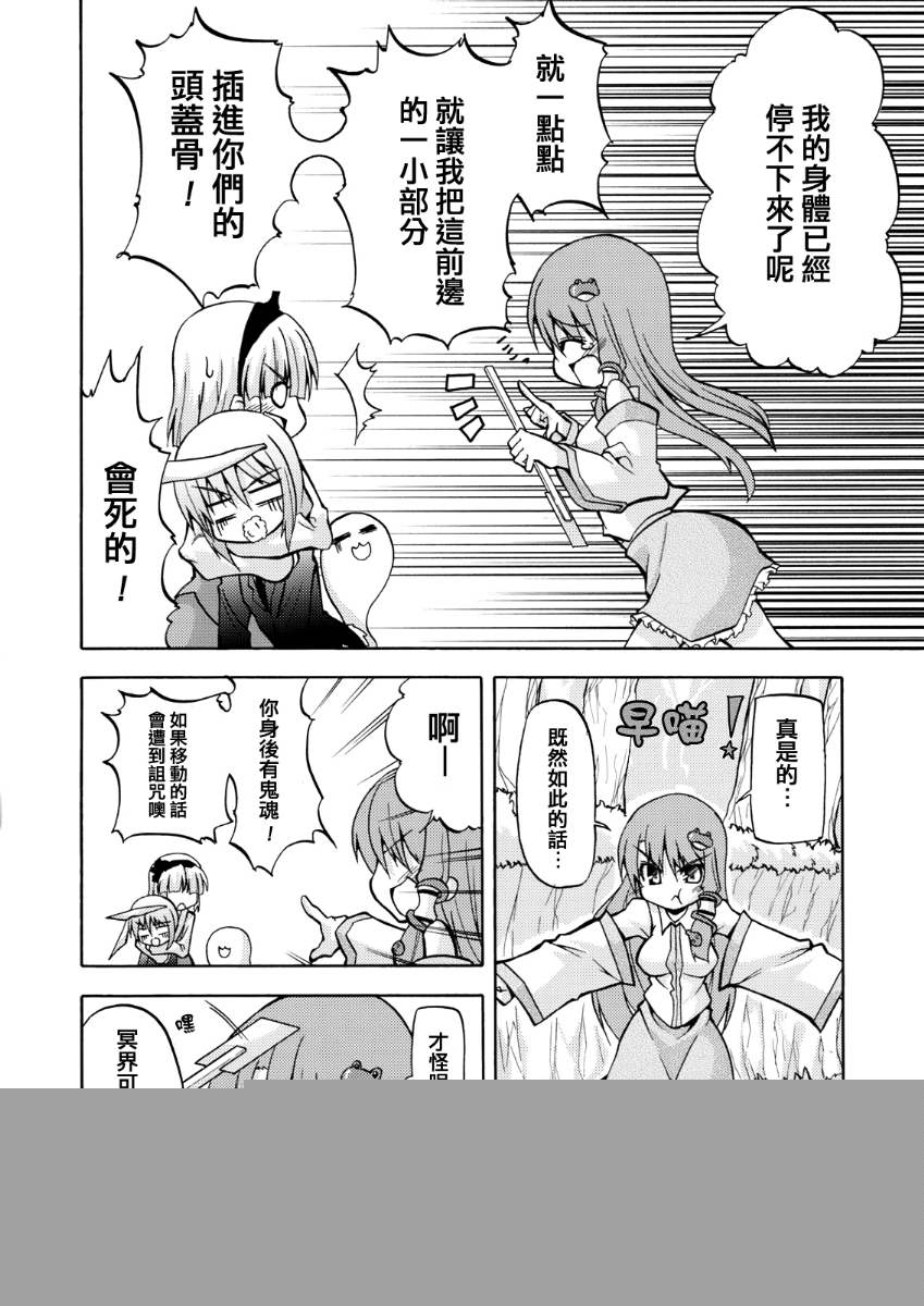 抖s巫女韩漫全集-短篇无删减无遮挡章节图片 