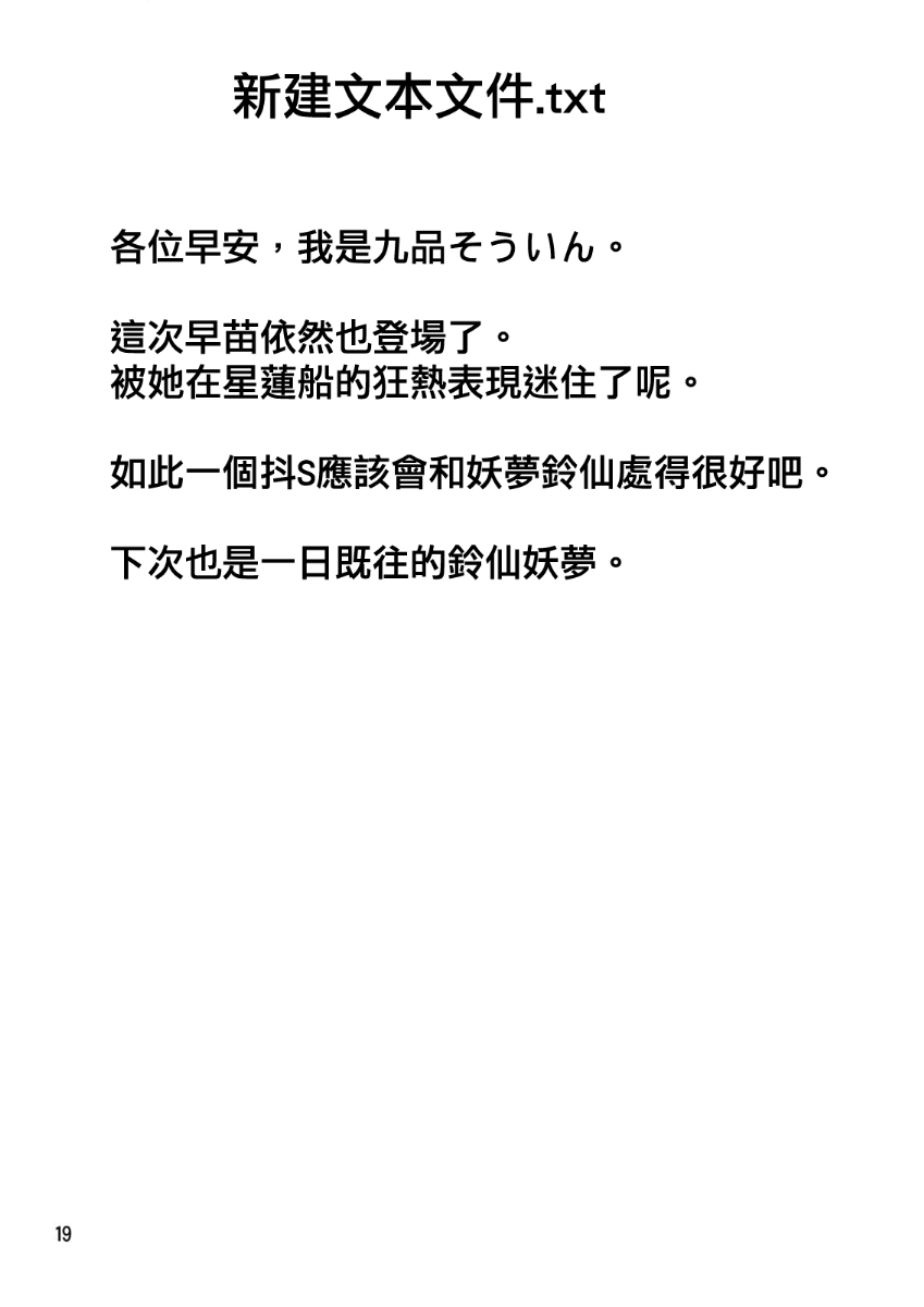 抖s巫女韩漫全集-短篇无删减无遮挡章节图片 