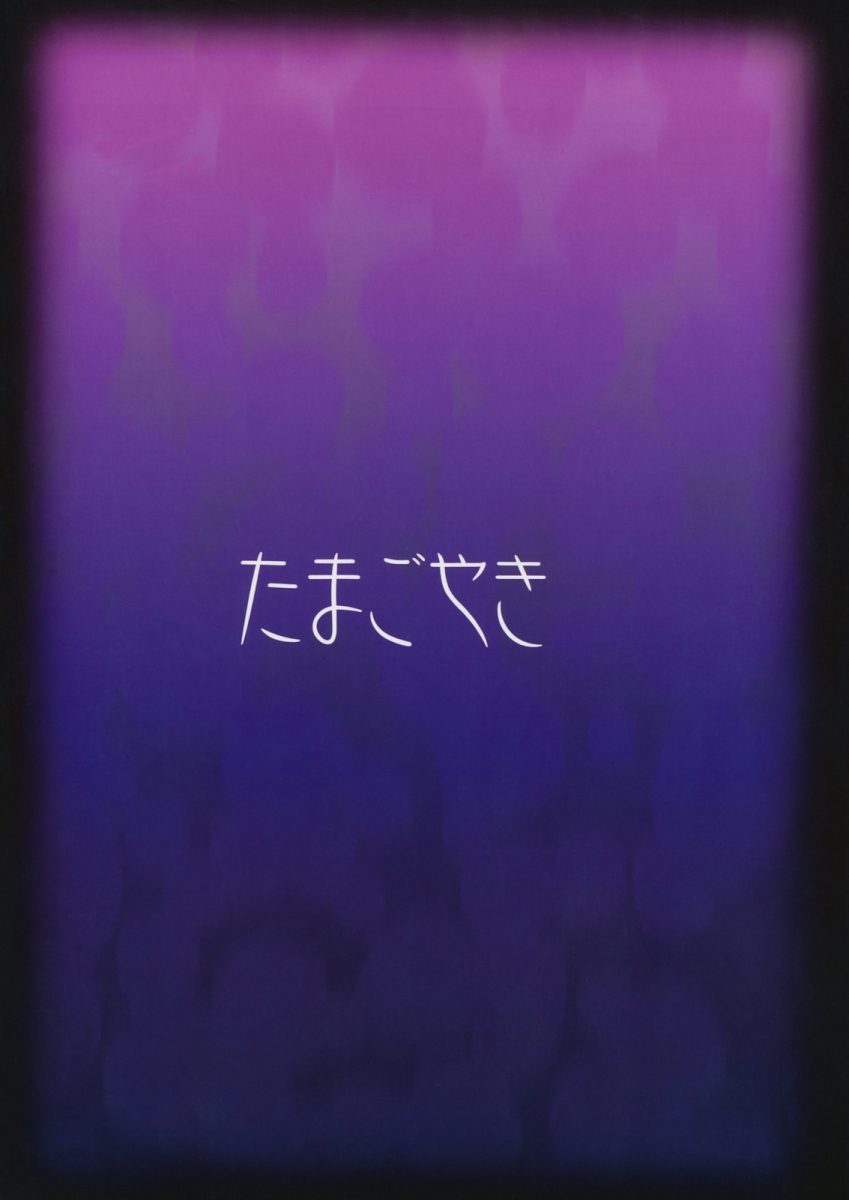 抖s巫女韩漫全集-短篇无删减无遮挡章节图片 