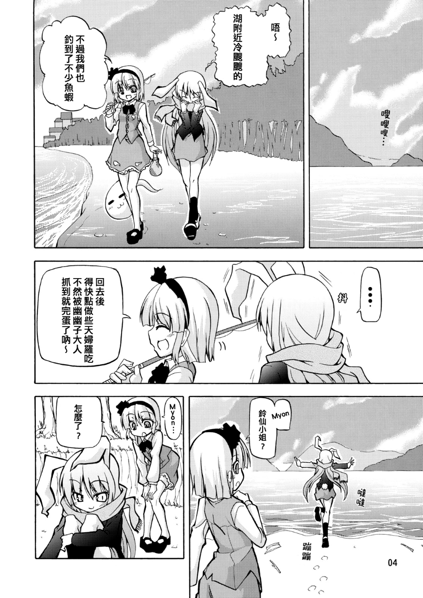 抖s巫女韩漫全集-短篇无删减无遮挡章节图片 
