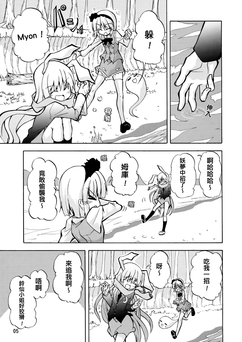 抖s巫女韩漫全集-短篇无删减无遮挡章节图片 