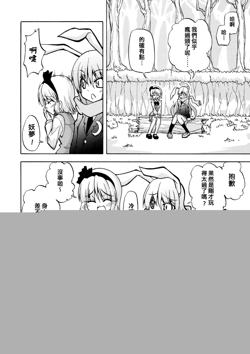 抖s巫女韩漫全集-短篇无删减无遮挡章节图片 
