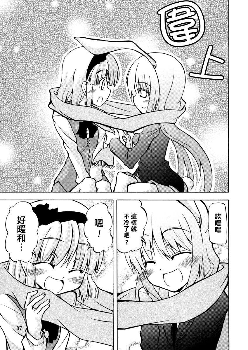 抖s巫女韩漫全集-短篇无删减无遮挡章节图片 