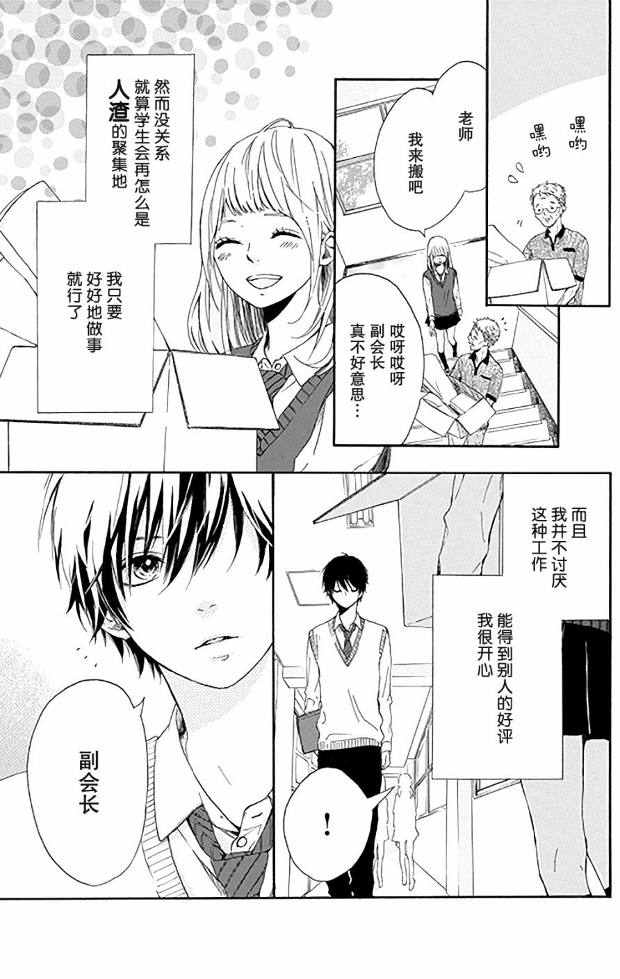 星辰与星尘韩漫全集-第01话无删减无遮挡章节图片 