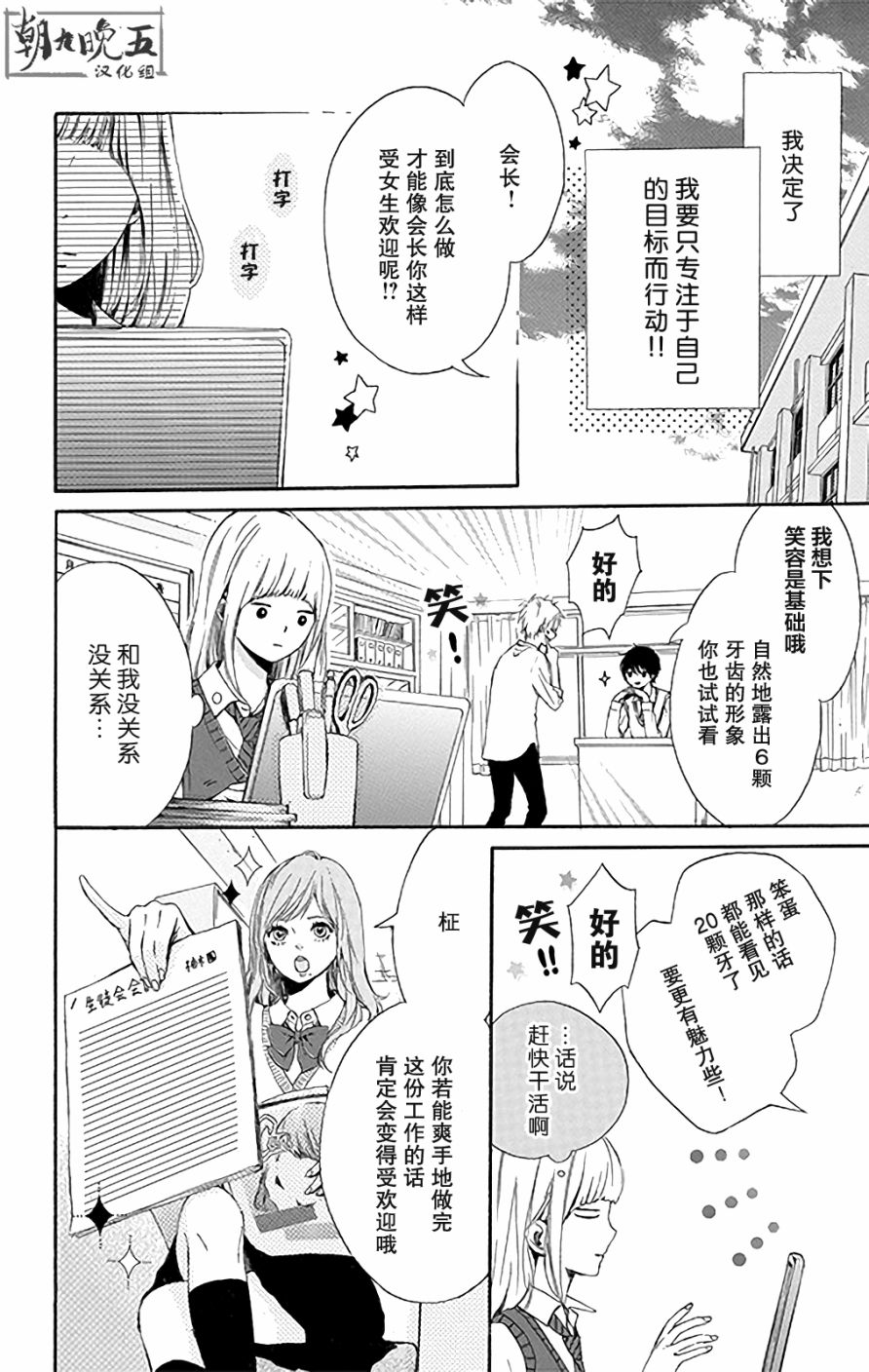 星辰与星尘韩漫全集-第01话无删减无遮挡章节图片 