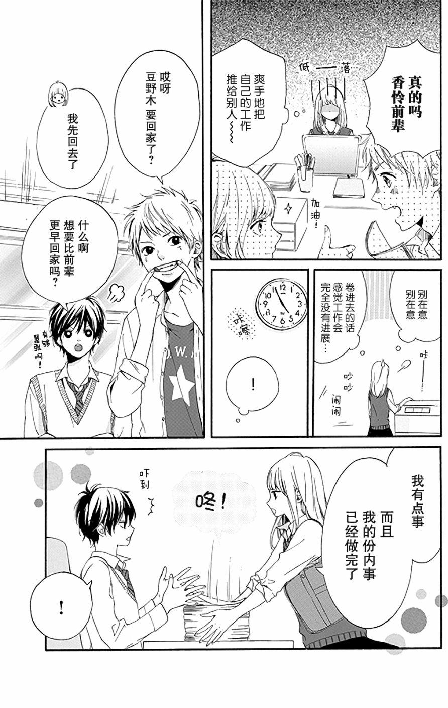 星辰与星尘韩漫全集-第01话无删减无遮挡章节图片 