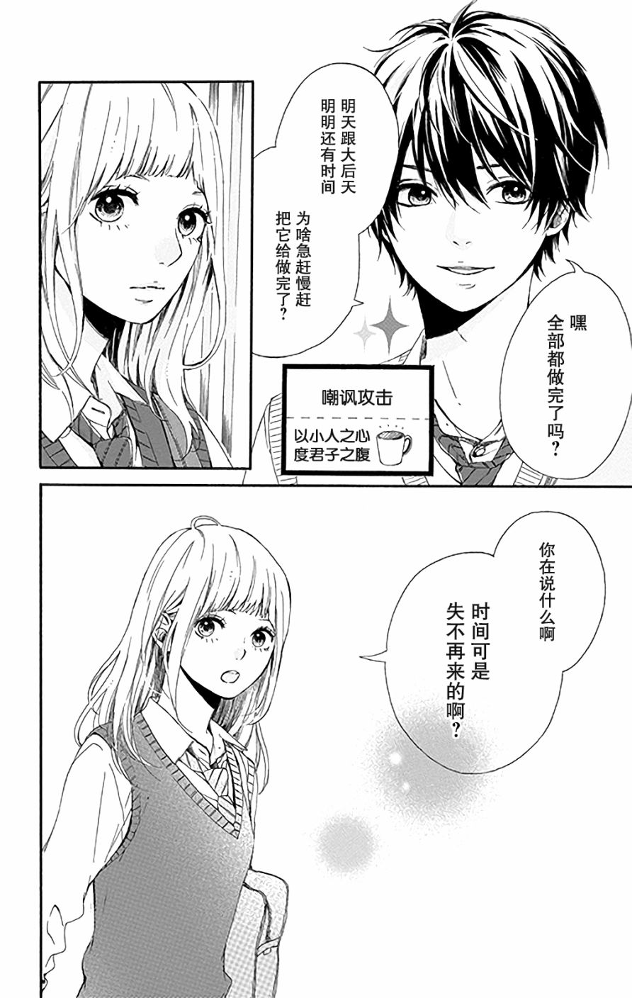 星辰与星尘韩漫全集-第01话无删减无遮挡章节图片 