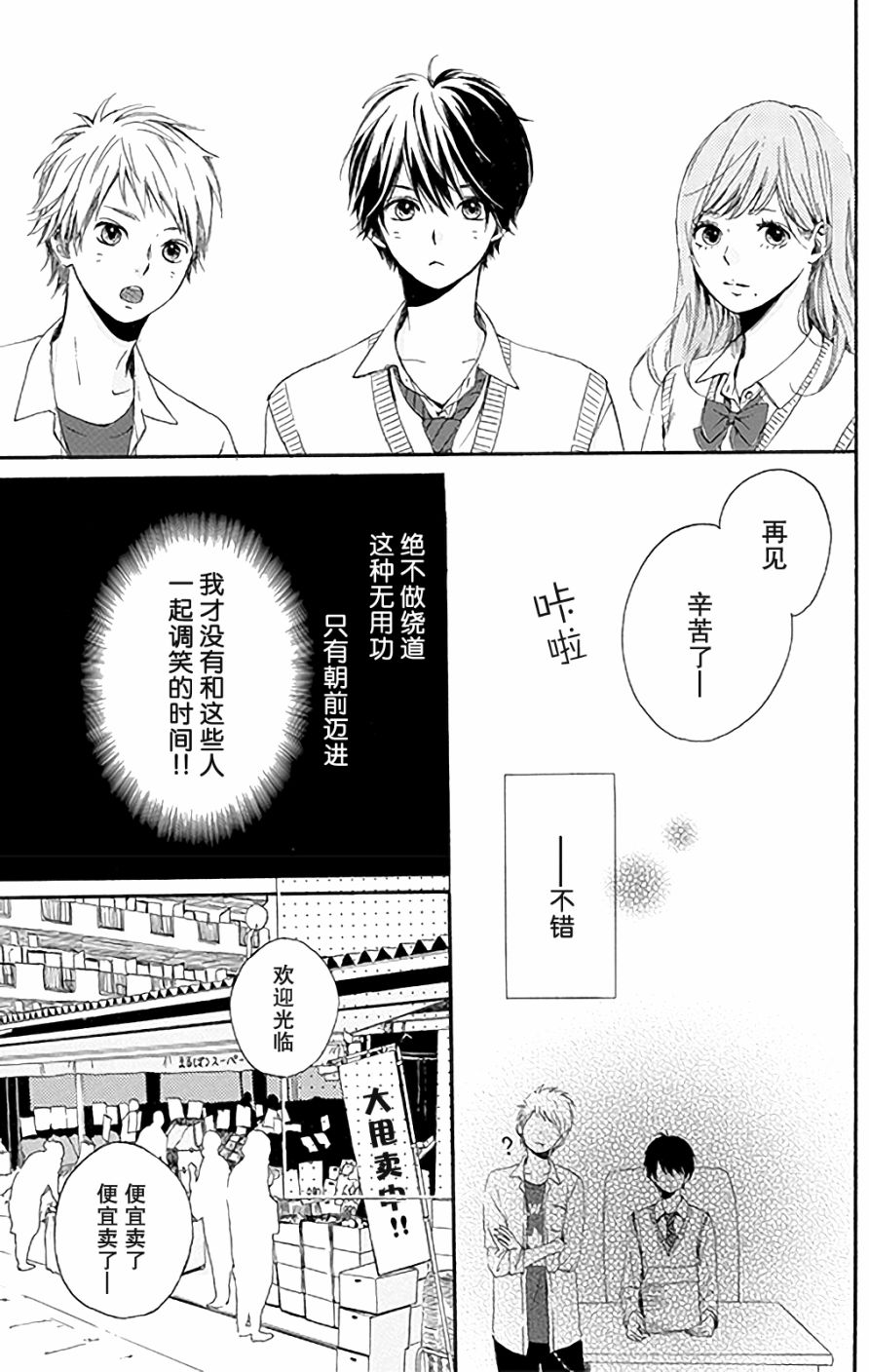 星辰与星尘韩漫全集-第01话无删减无遮挡章节图片 