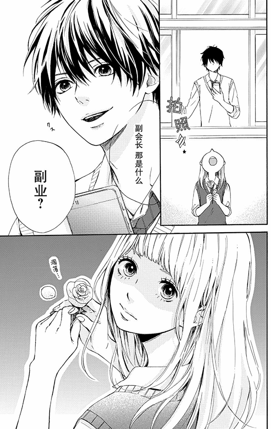星辰与星尘韩漫全集-第01话无删减无遮挡章节图片 
