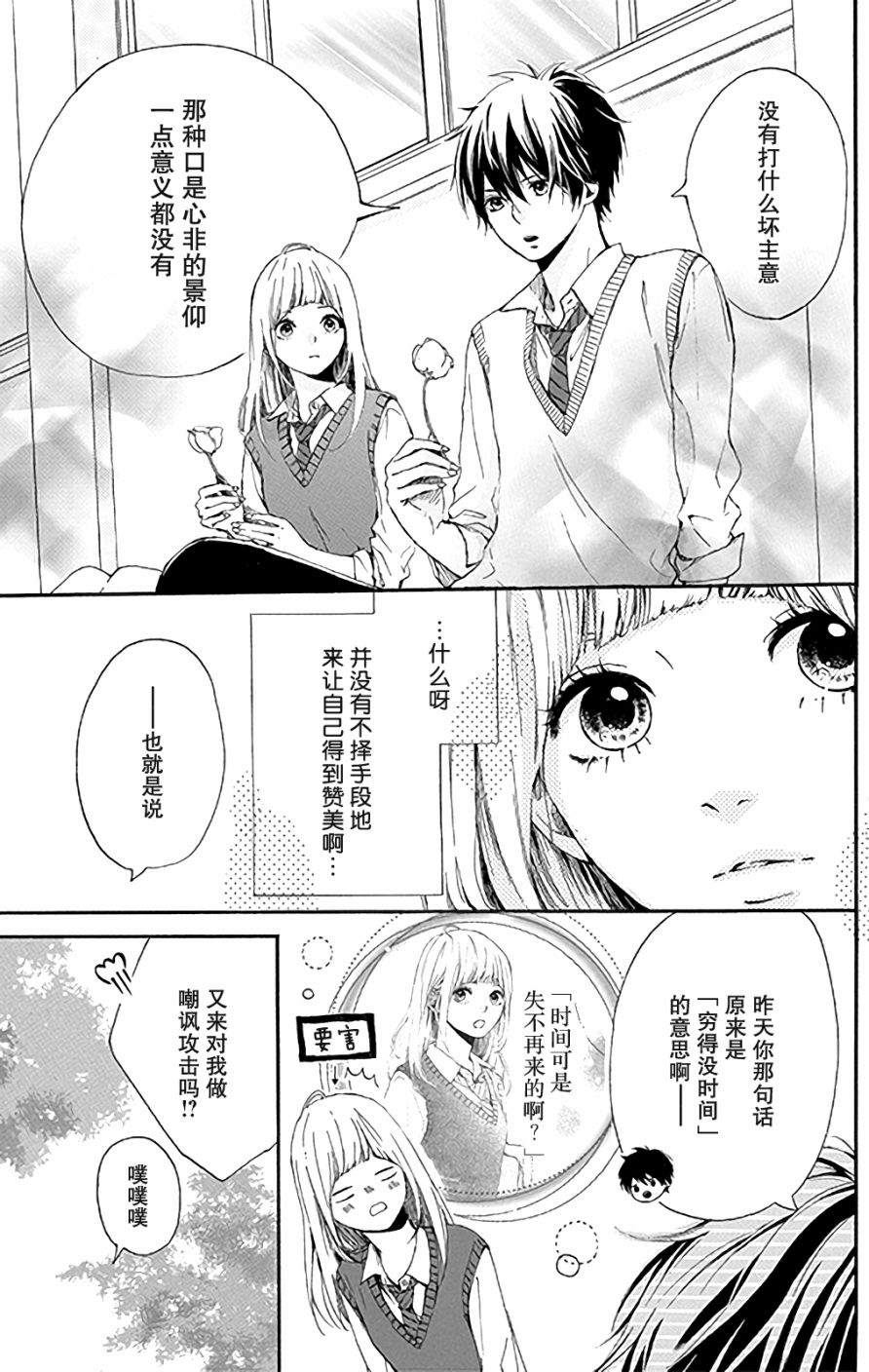 星辰与星尘韩漫全集-第01话无删减无遮挡章节图片 