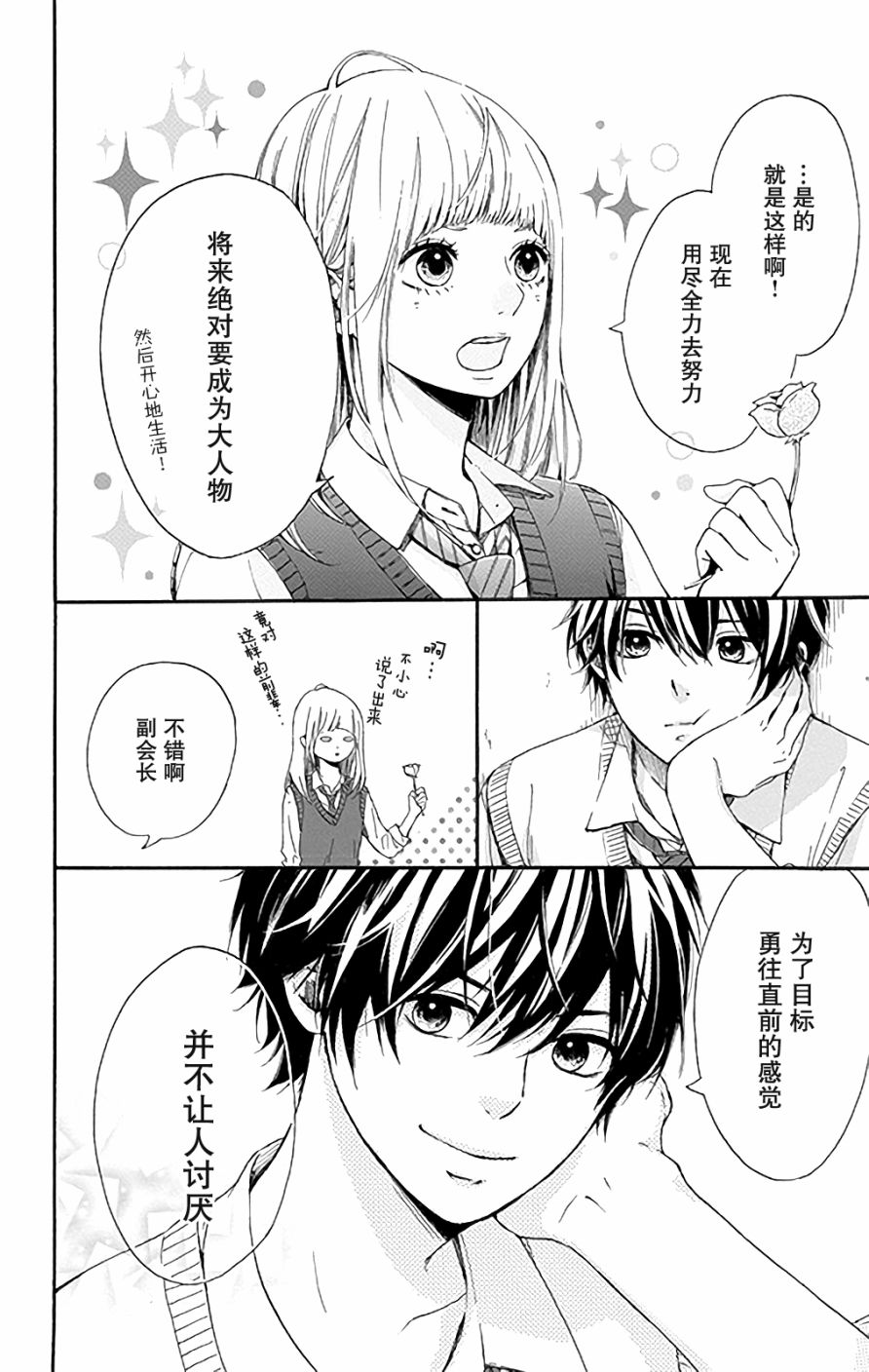 星辰与星尘韩漫全集-第01话无删减无遮挡章节图片 