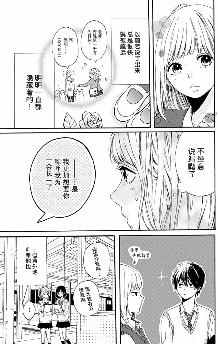 星辰与星尘韩漫全集-第01话无删减无遮挡章节图片 