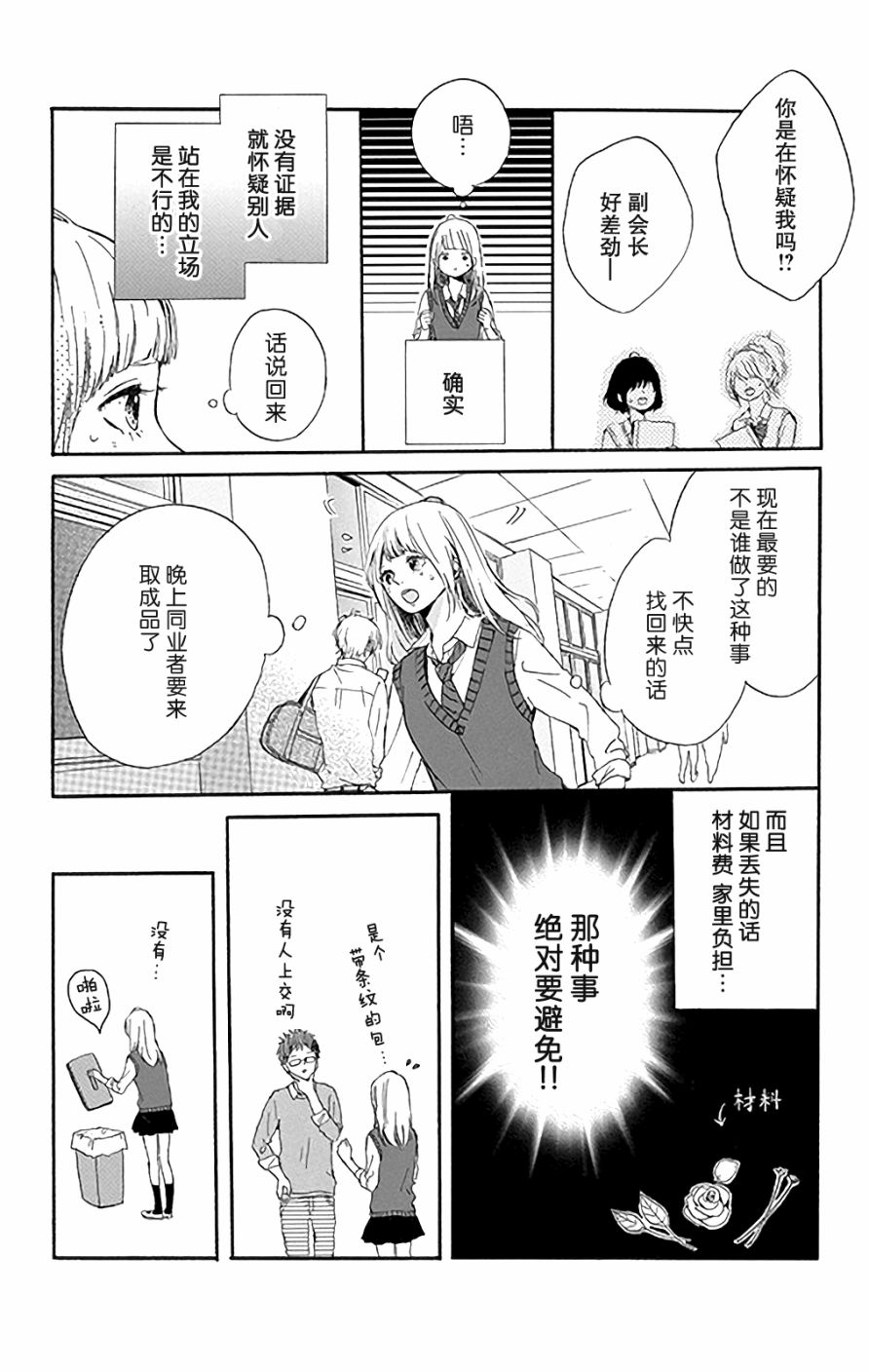 星辰与星尘韩漫全集-第01话无删减无遮挡章节图片 