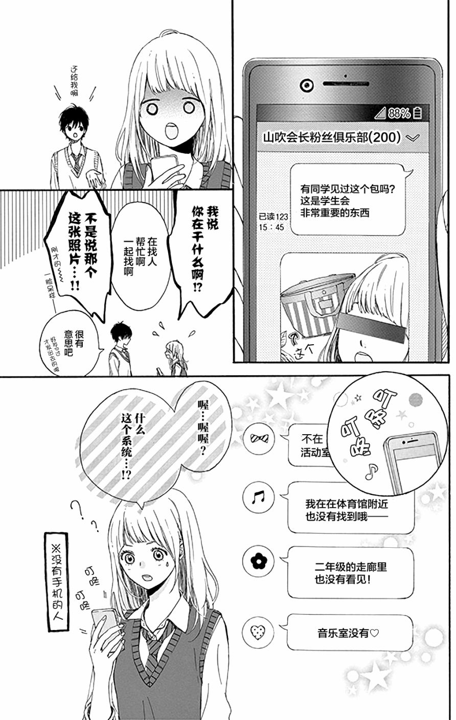 星辰与星尘韩漫全集-第01话无删减无遮挡章节图片 
