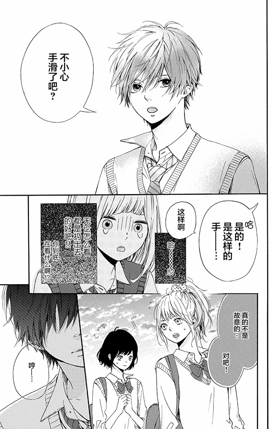 星辰与星尘韩漫全集-第01话无删减无遮挡章节图片 