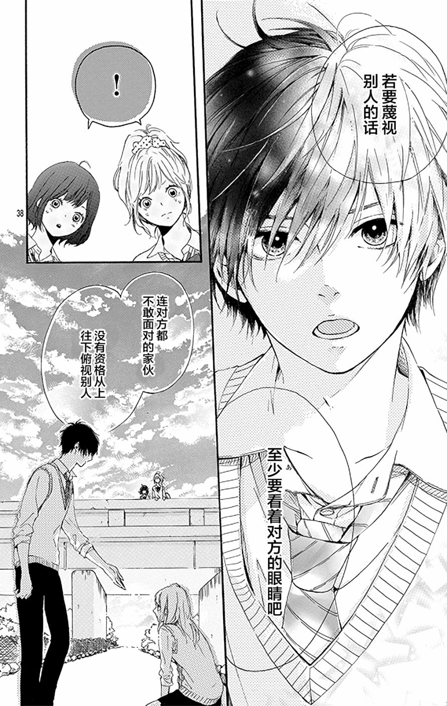 星辰与星尘韩漫全集-第01话无删减无遮挡章节图片 