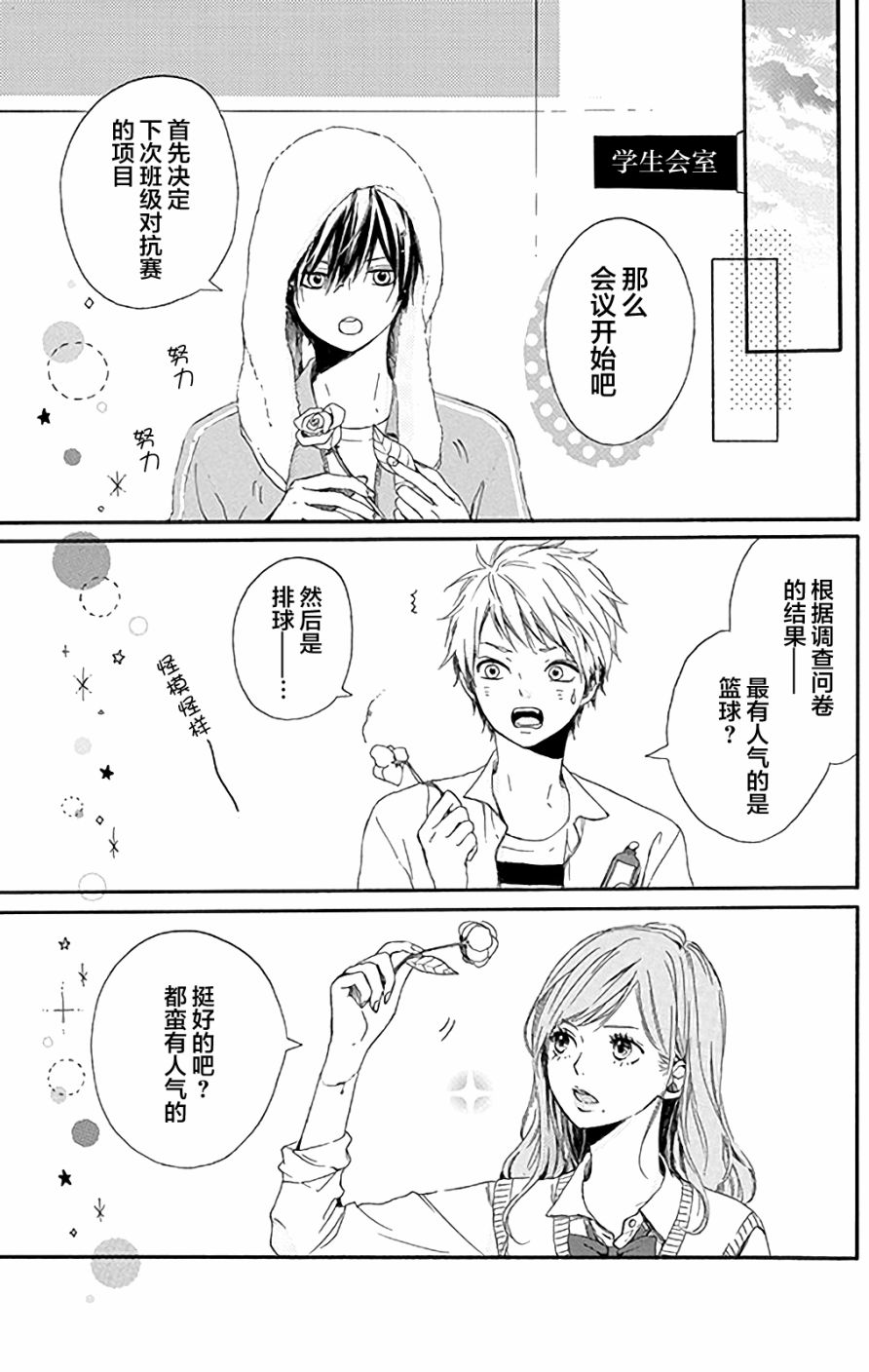 星辰与星尘韩漫全集-第01话无删减无遮挡章节图片 