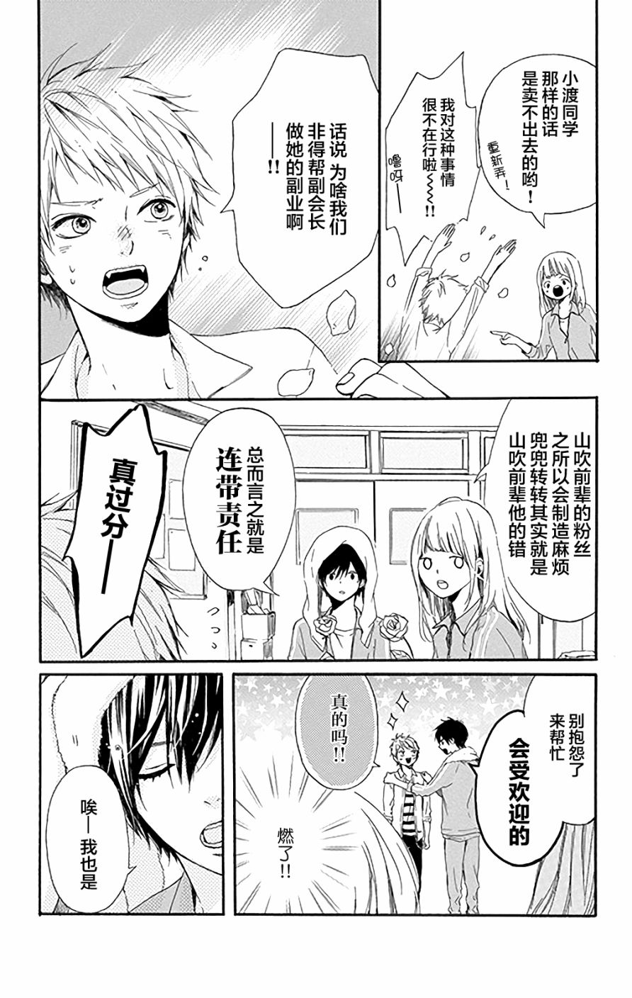 星辰与星尘韩漫全集-第01话无删减无遮挡章节图片 