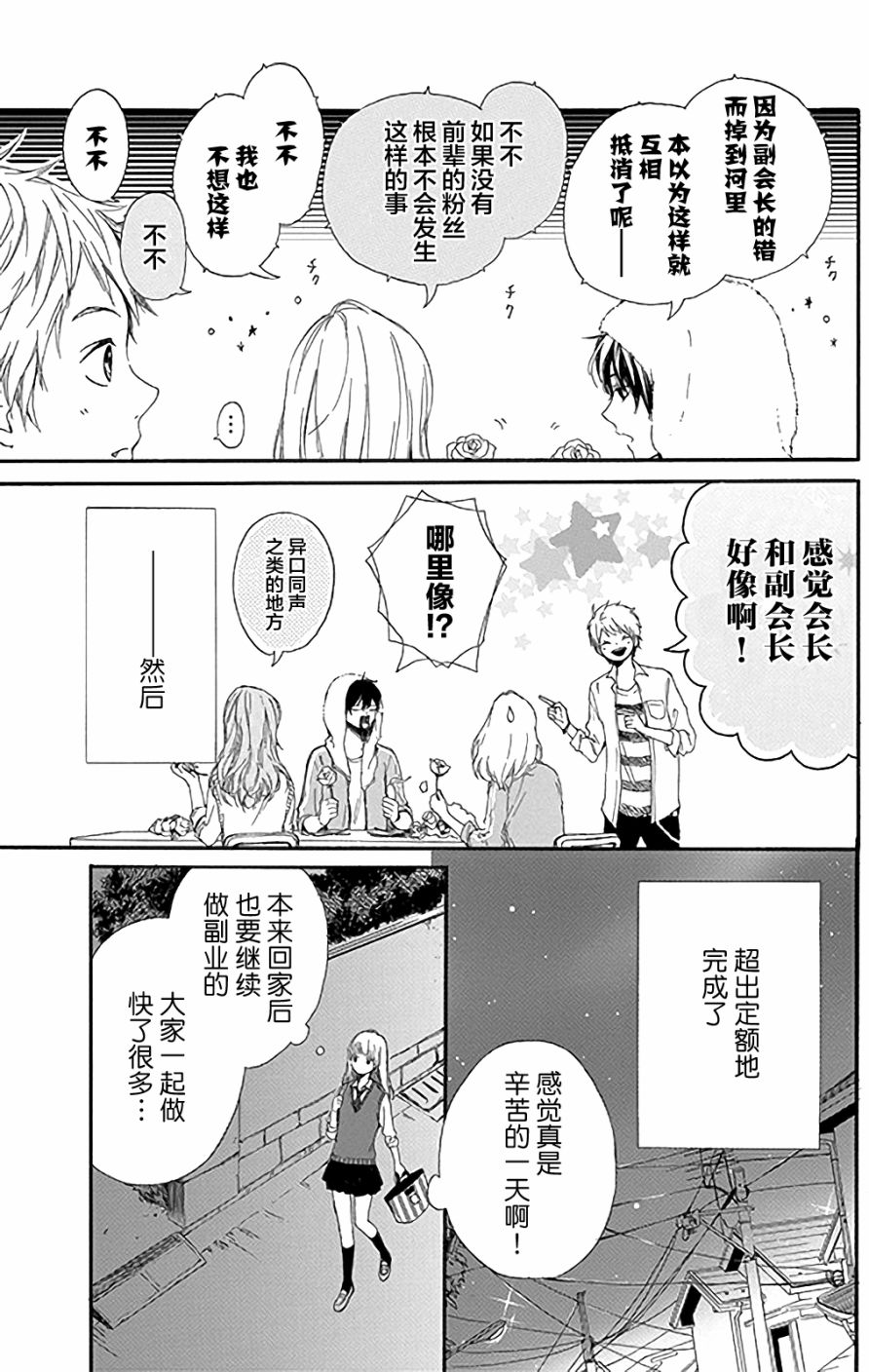 星辰与星尘韩漫全集-第01话无删减无遮挡章节图片 