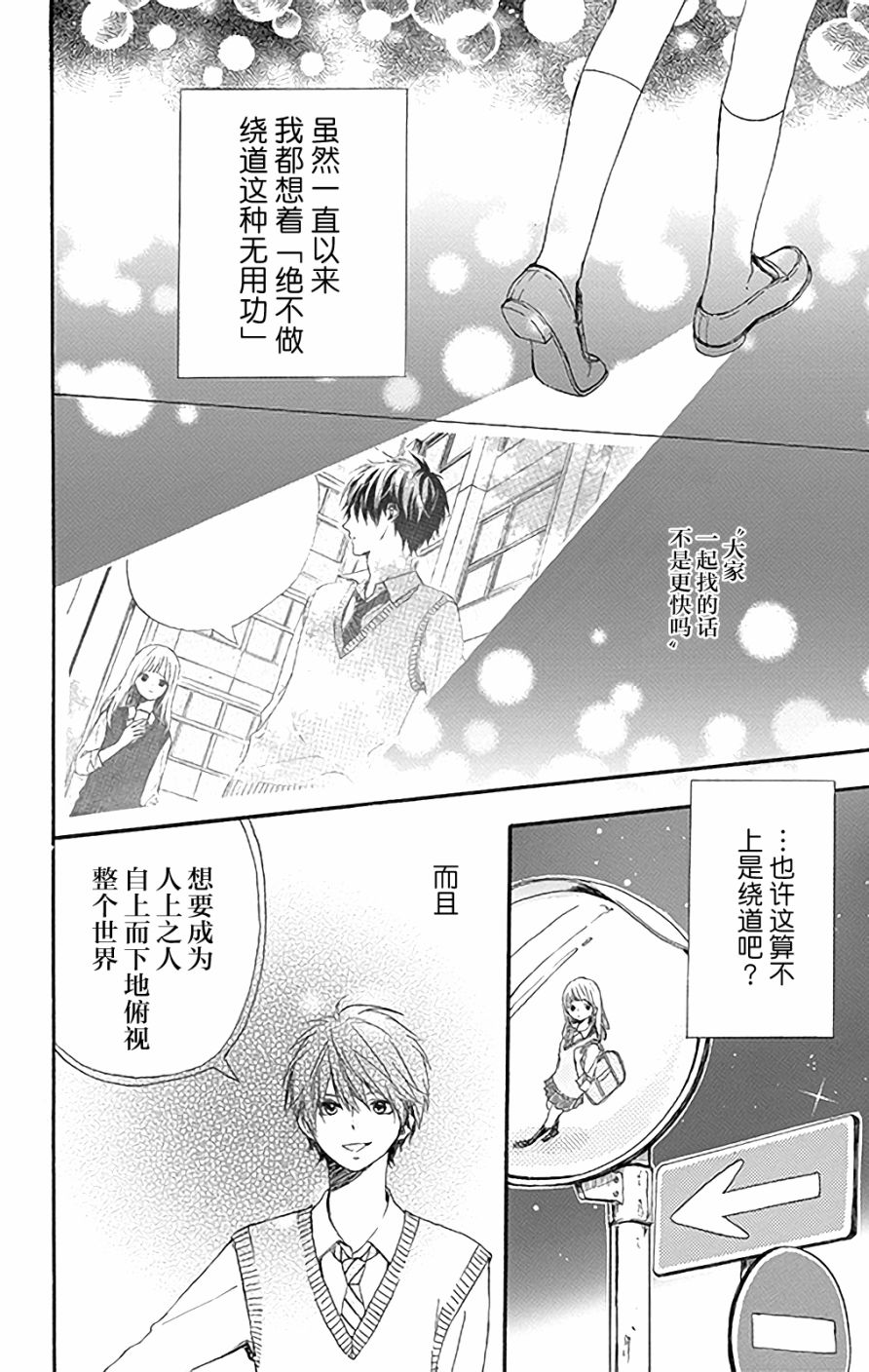 星辰与星尘韩漫全集-第01话无删减无遮挡章节图片 