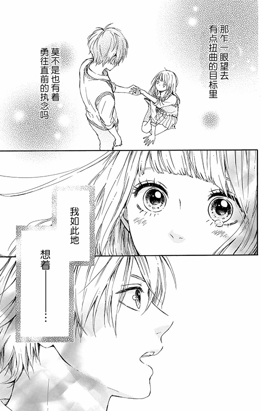 星辰与星尘韩漫全集-第01话无删减无遮挡章节图片 