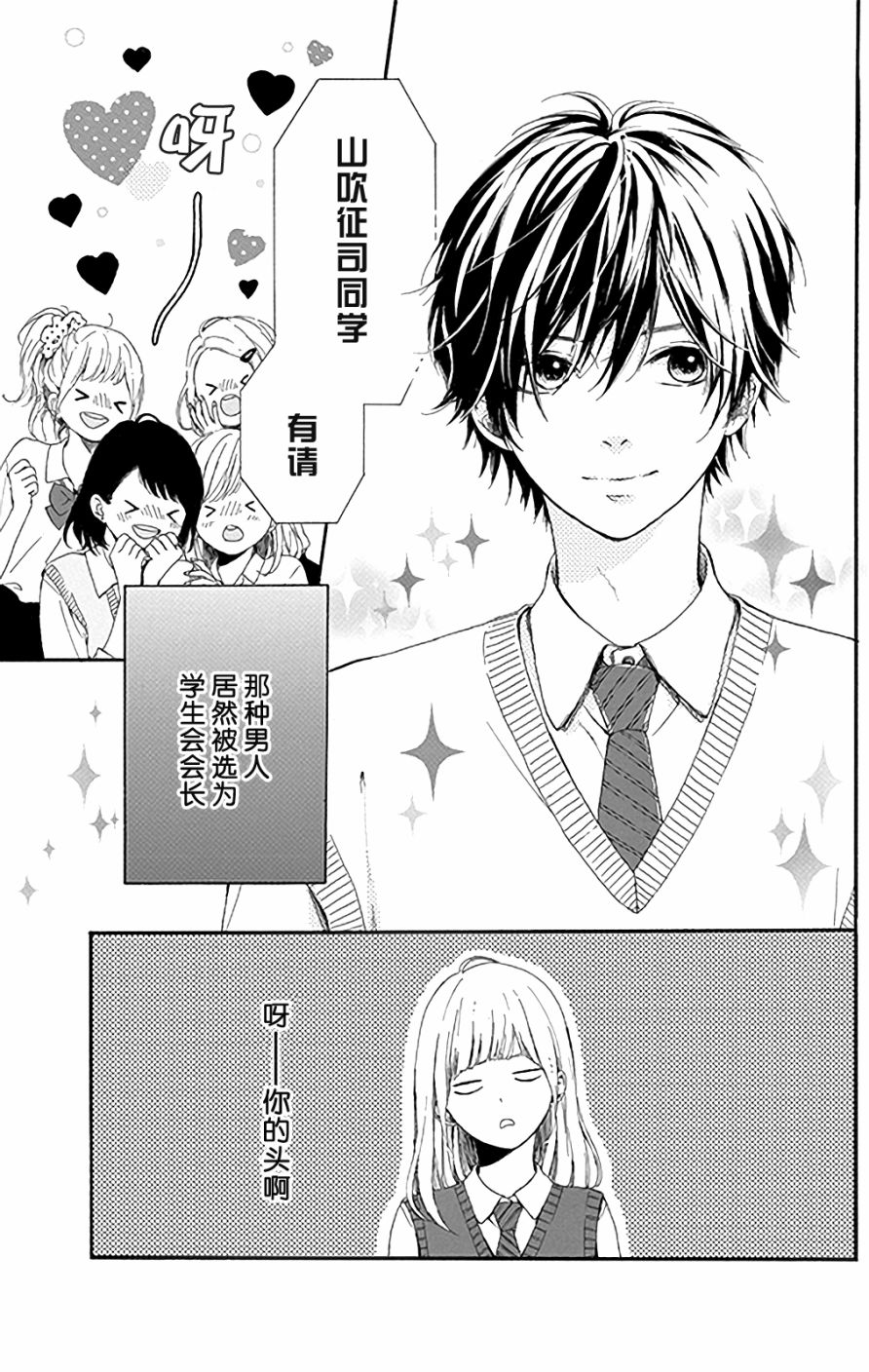 星辰与星尘韩漫全集-第01话无删减无遮挡章节图片 