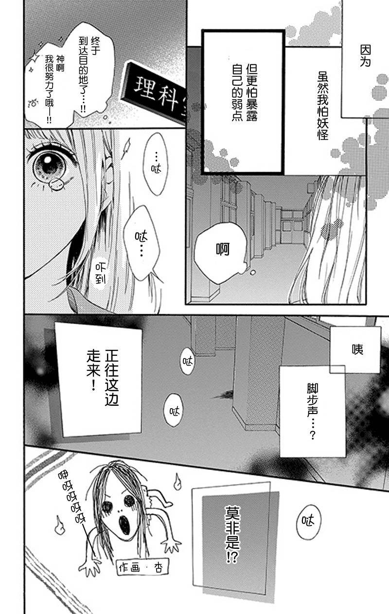 星辰与星尘韩漫全集-第02话无删减无遮挡章节图片 