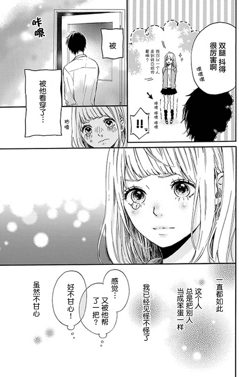 星辰与星尘韩漫全集-第02话无删减无遮挡章节图片 