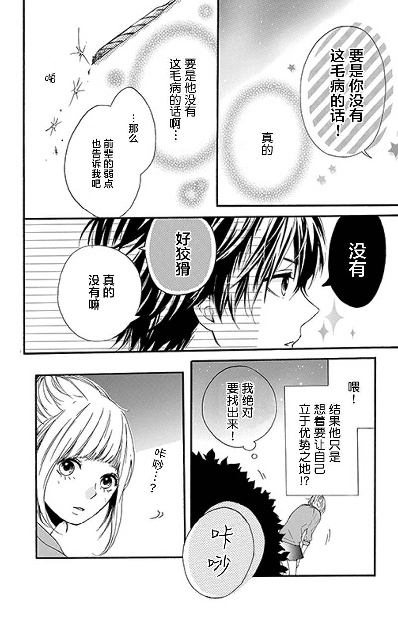 星辰与星尘韩漫全集-第02话无删减无遮挡章节图片 