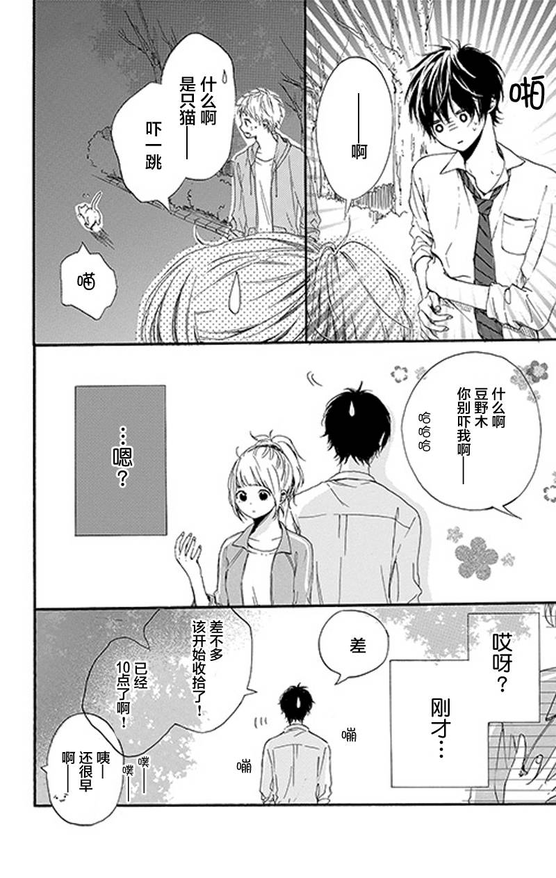 星辰与星尘韩漫全集-第02话无删减无遮挡章节图片 