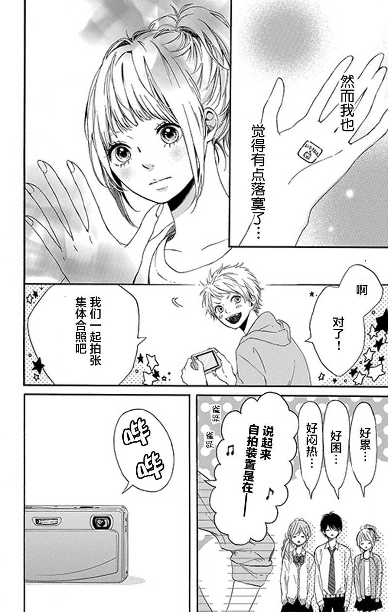 星辰与星尘韩漫全集-第02话无删减无遮挡章节图片 