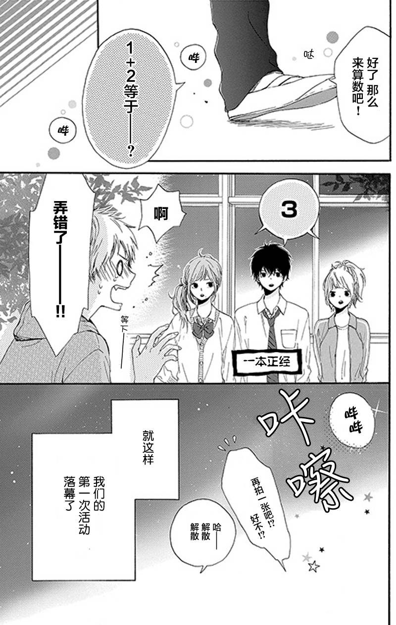 星辰与星尘韩漫全集-第02话无删减无遮挡章节图片 