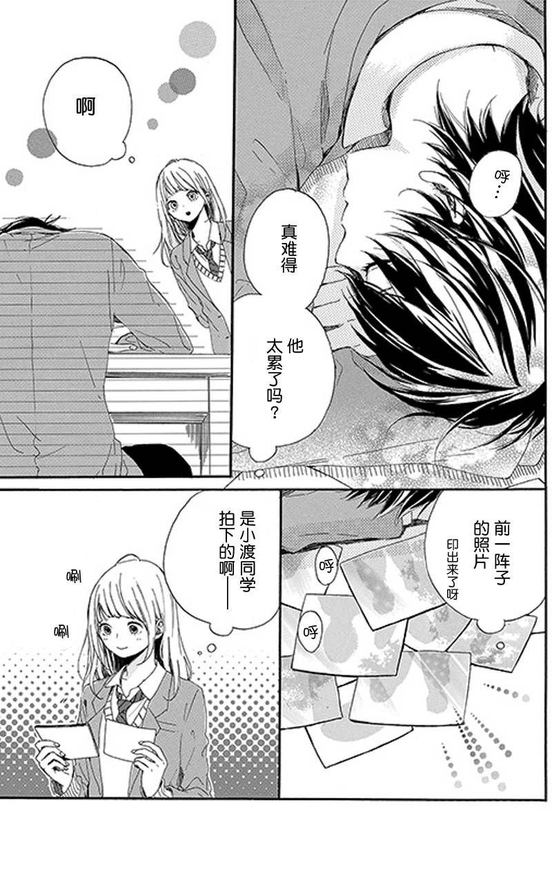 星辰与星尘韩漫全集-第02话无删减无遮挡章节图片 