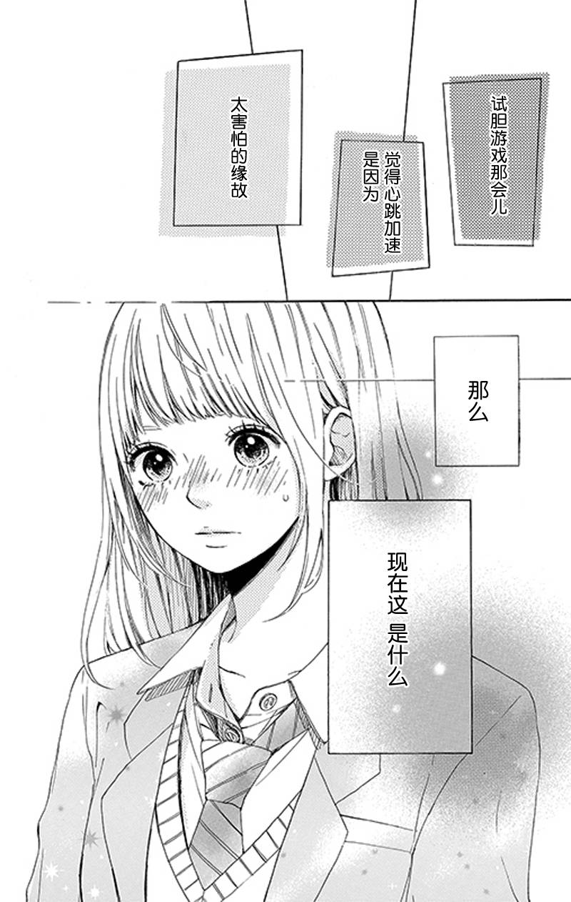 星辰与星尘韩漫全集-第02话无删减无遮挡章节图片 