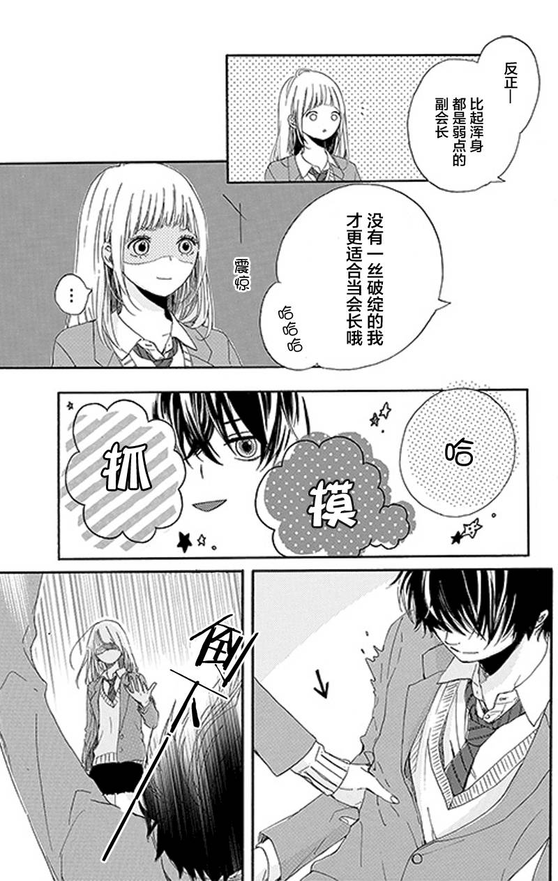 星辰与星尘韩漫全集-第02话无删减无遮挡章节图片 