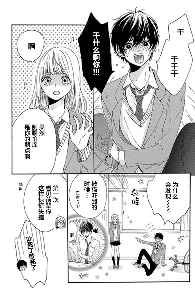 星辰与星尘韩漫全集-第02话无删减无遮挡章节图片 