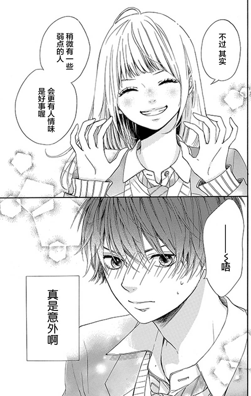 星辰与星尘韩漫全集-第02话无删减无遮挡章节图片 