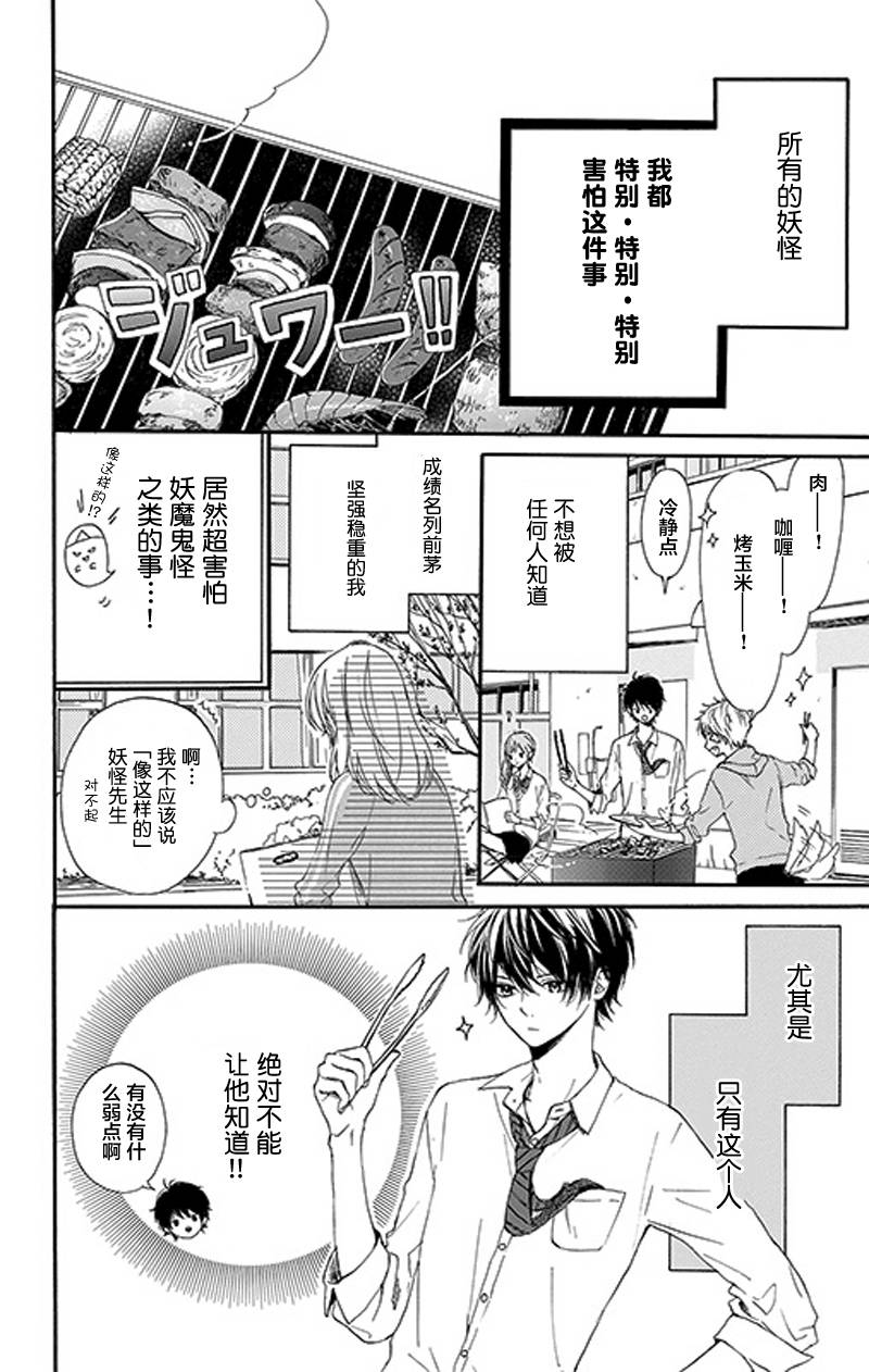 星辰与星尘韩漫全集-第02话无删减无遮挡章节图片 