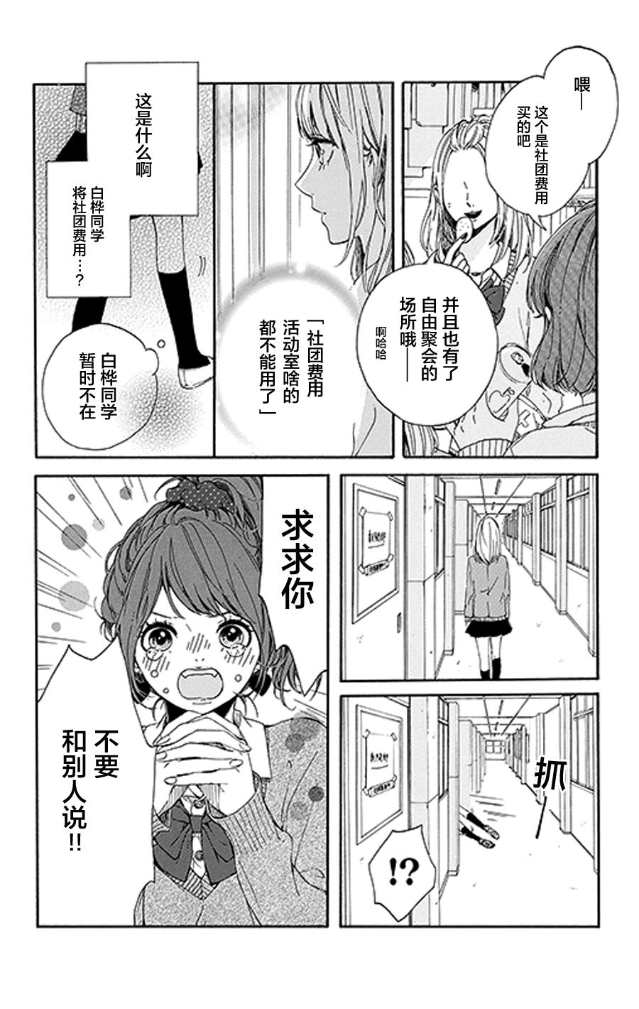 星辰与星尘韩漫全集-第03话无删减无遮挡章节图片 