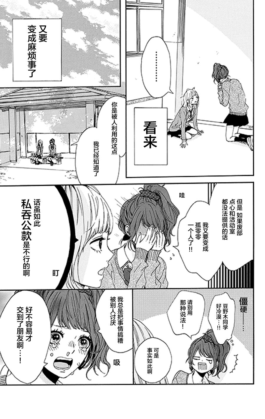 星辰与星尘韩漫全集-第03话无删减无遮挡章节图片 