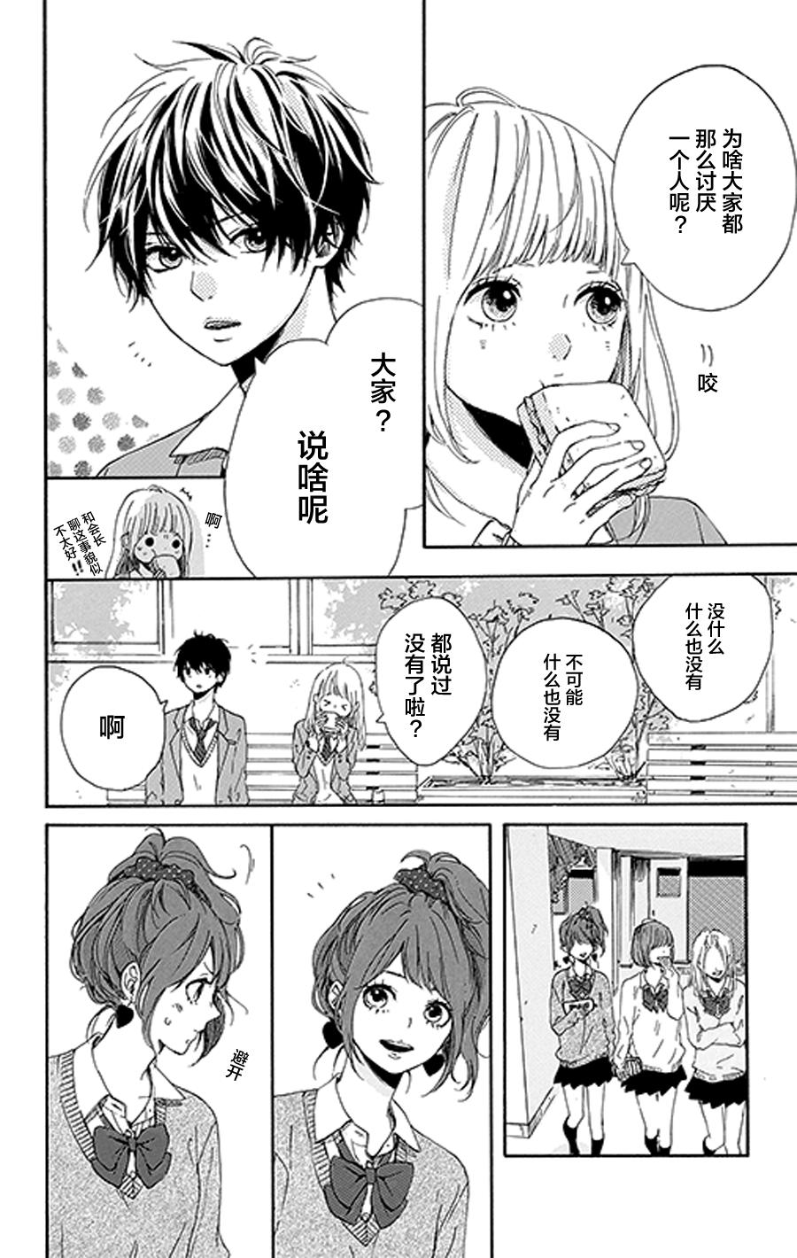 星辰与星尘韩漫全集-第03话无删减无遮挡章节图片 