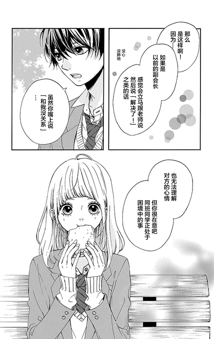 星辰与星尘韩漫全集-第03话无删减无遮挡章节图片 
