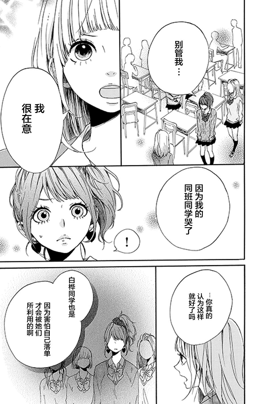 星辰与星尘韩漫全集-第03话无删减无遮挡章节图片 