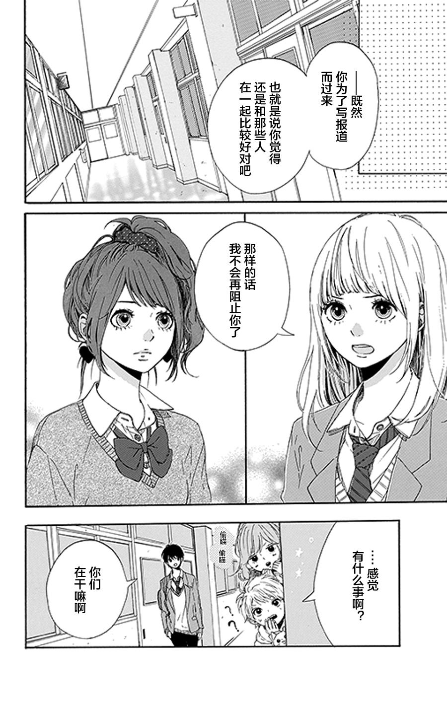 星辰与星尘韩漫全集-第03话无删减无遮挡章节图片 