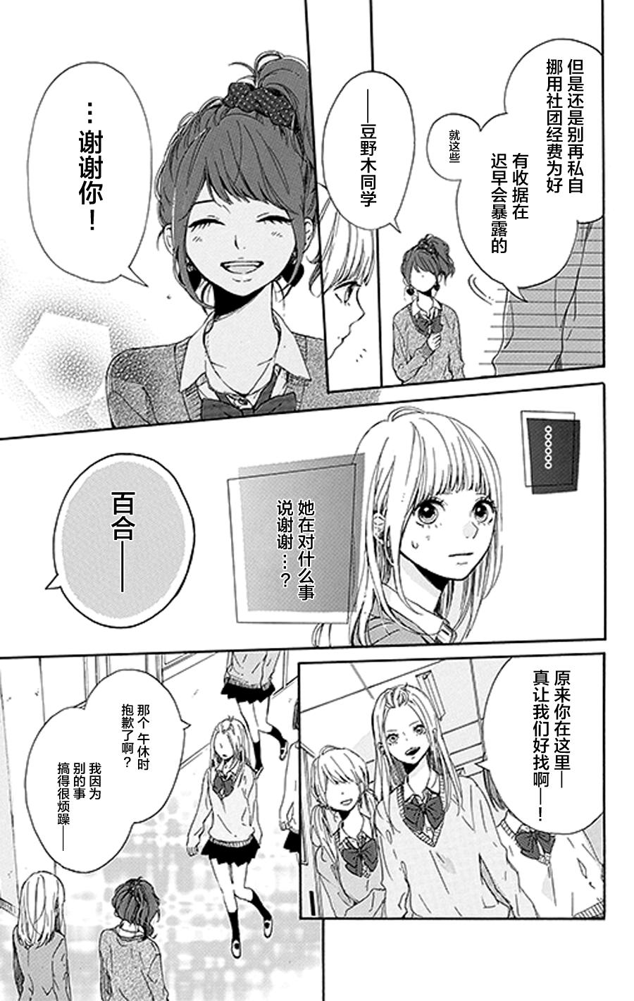 星辰与星尘韩漫全集-第03话无删减无遮挡章节图片 