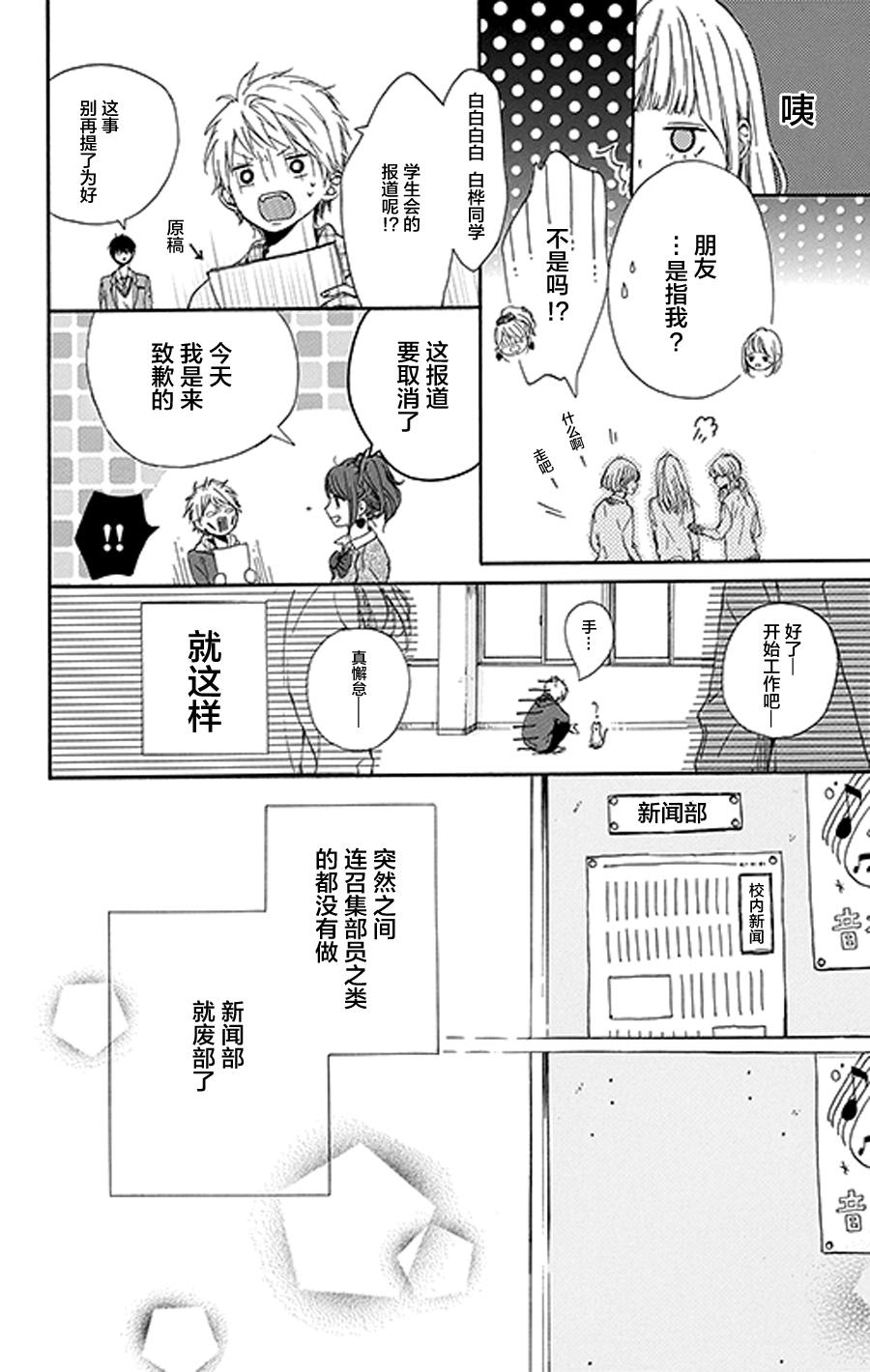 星辰与星尘韩漫全集-第03话无删减无遮挡章节图片 