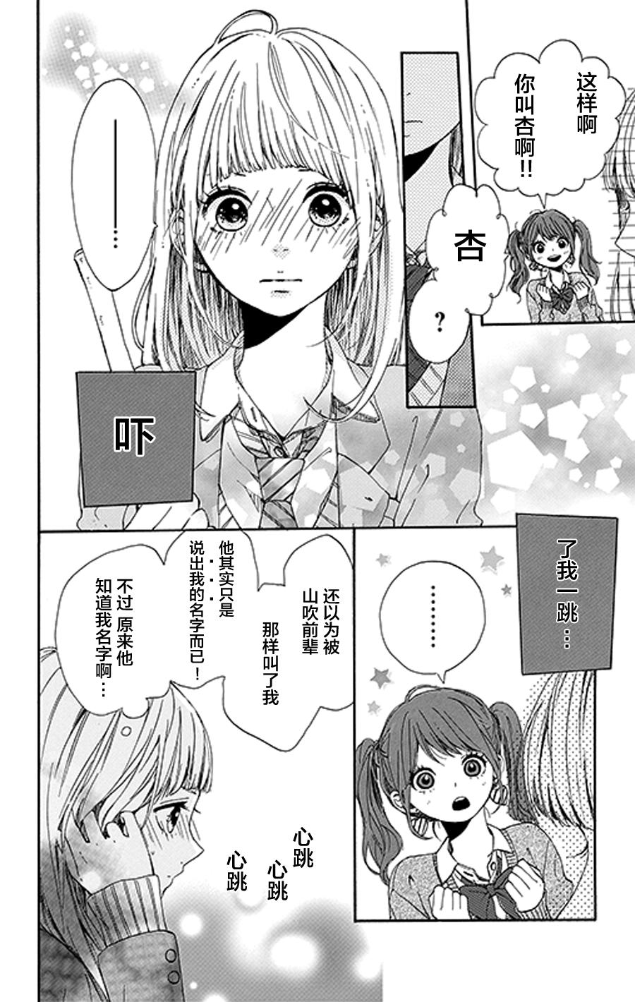 星辰与星尘韩漫全集-第03话无删减无遮挡章节图片 