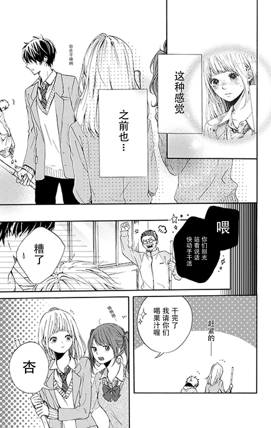 星辰与星尘韩漫全集-第03话无删减无遮挡章节图片 