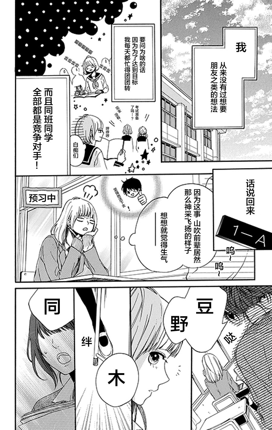 星辰与星尘韩漫全集-第03话无删减无遮挡章节图片 
