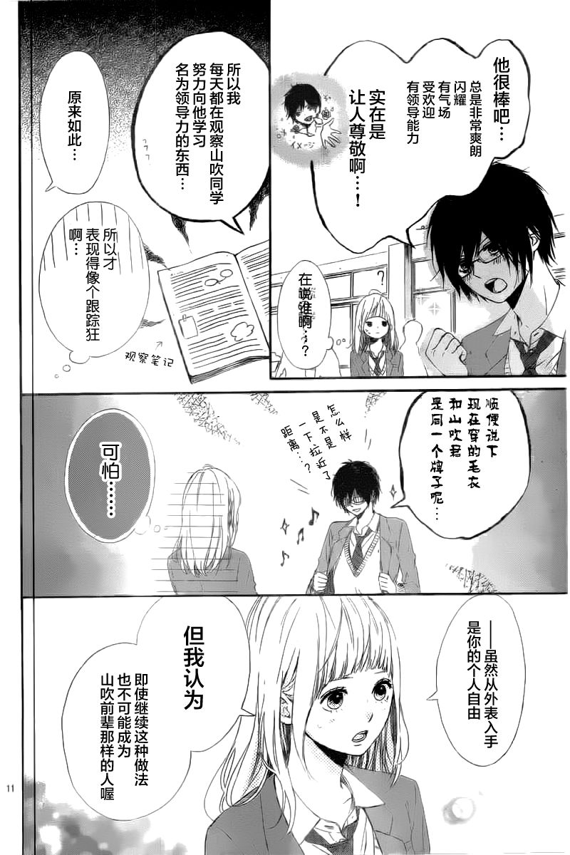 星辰与星尘韩漫全集-第04话无删减无遮挡章节图片 